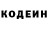 Codein напиток Lean (лин) Olga Shubnikova