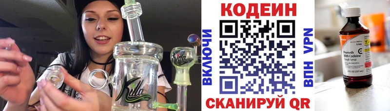 магазин продажи наркотиков  Вихоревка  Кодеиновый сироп Lean напиток Lean (лин) 
