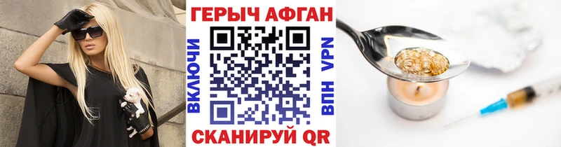 Героин Афган  блэк спрут как зайти  Вихоревка 
