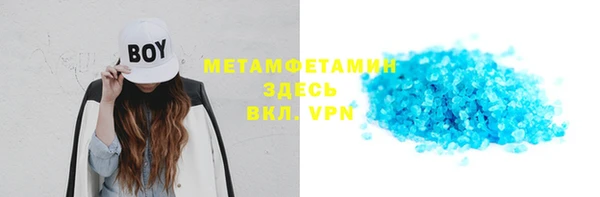 метамфетамин Армянск