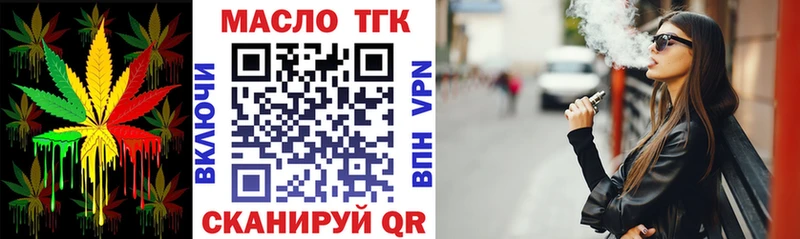 Дистиллят ТГК жижа  Вихоревка 